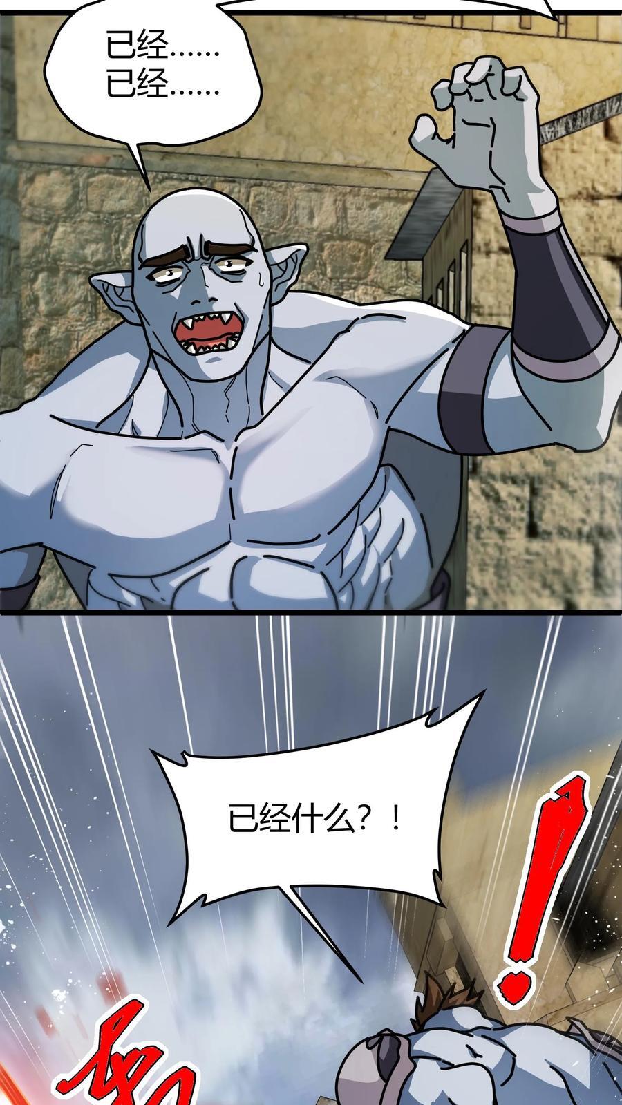 第175话 灭族之战25