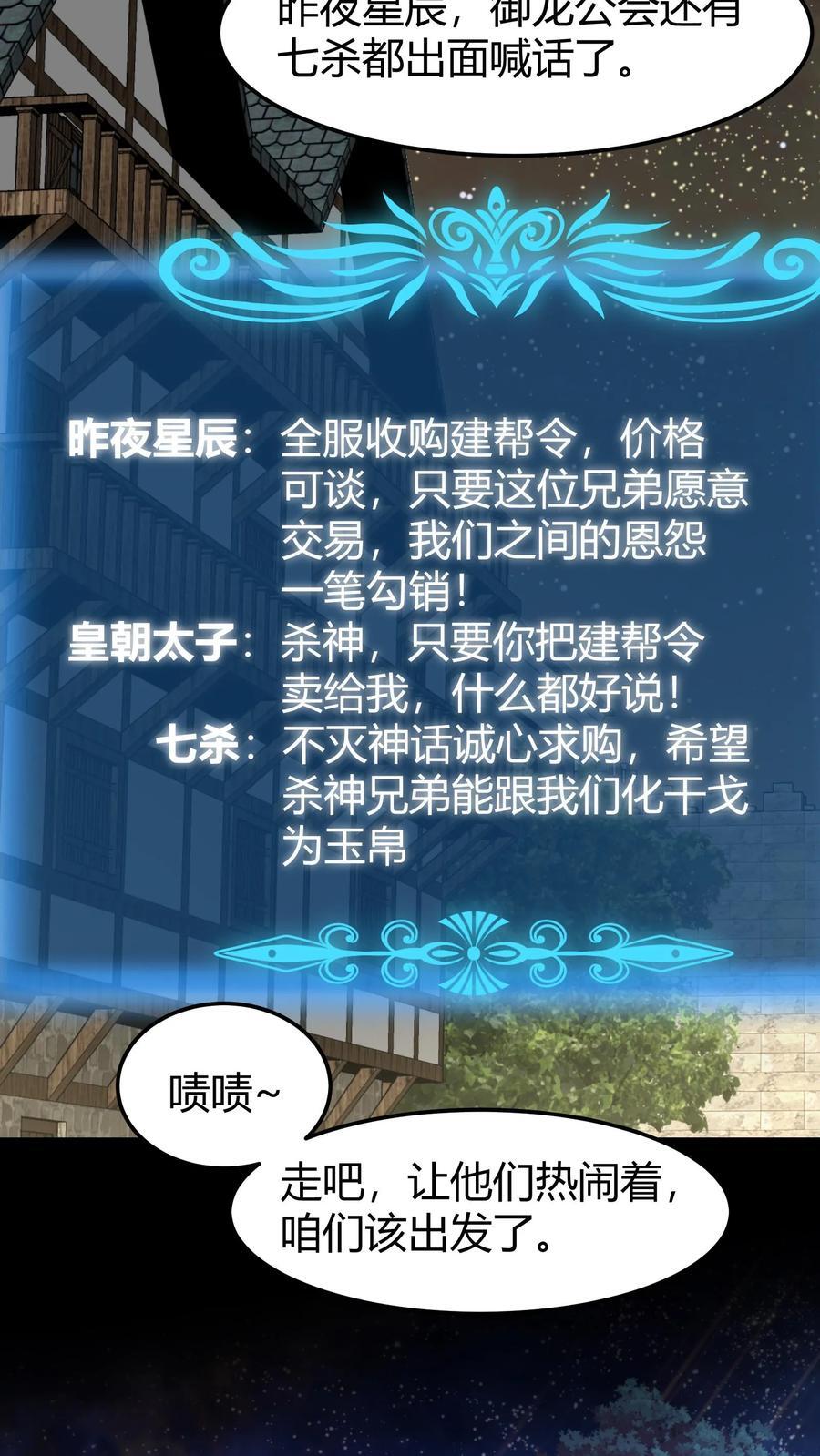 第136话 登神工会17