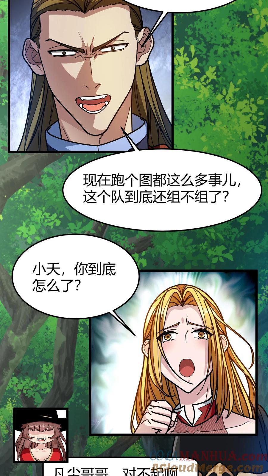第159话 龙血草16
