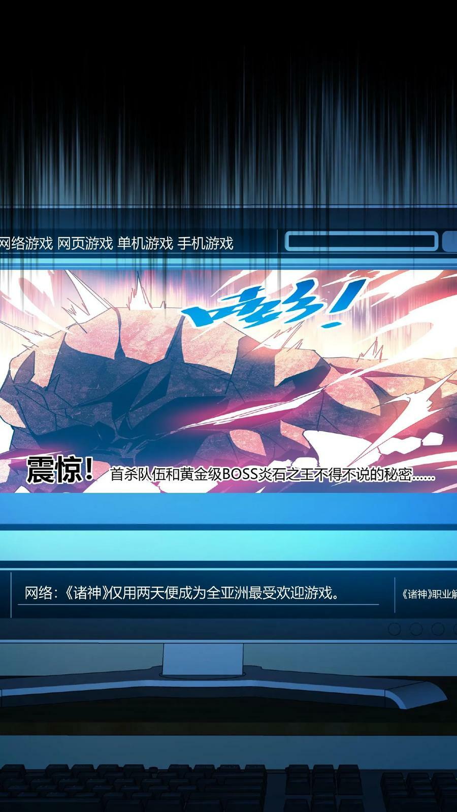 第25话 神秘转职书13