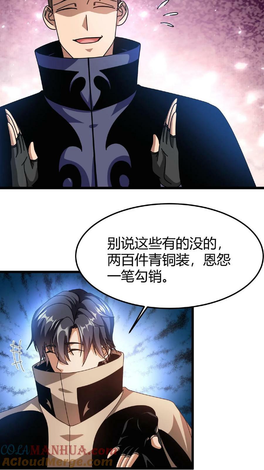 第40话 偷袭30