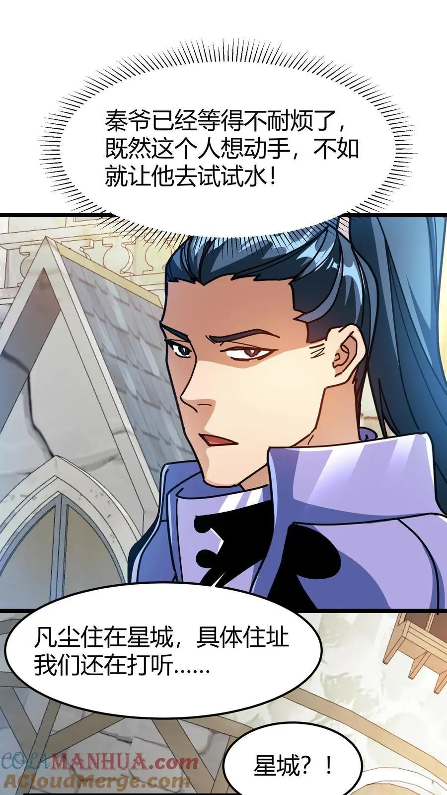 第246话 栽赃陷害8