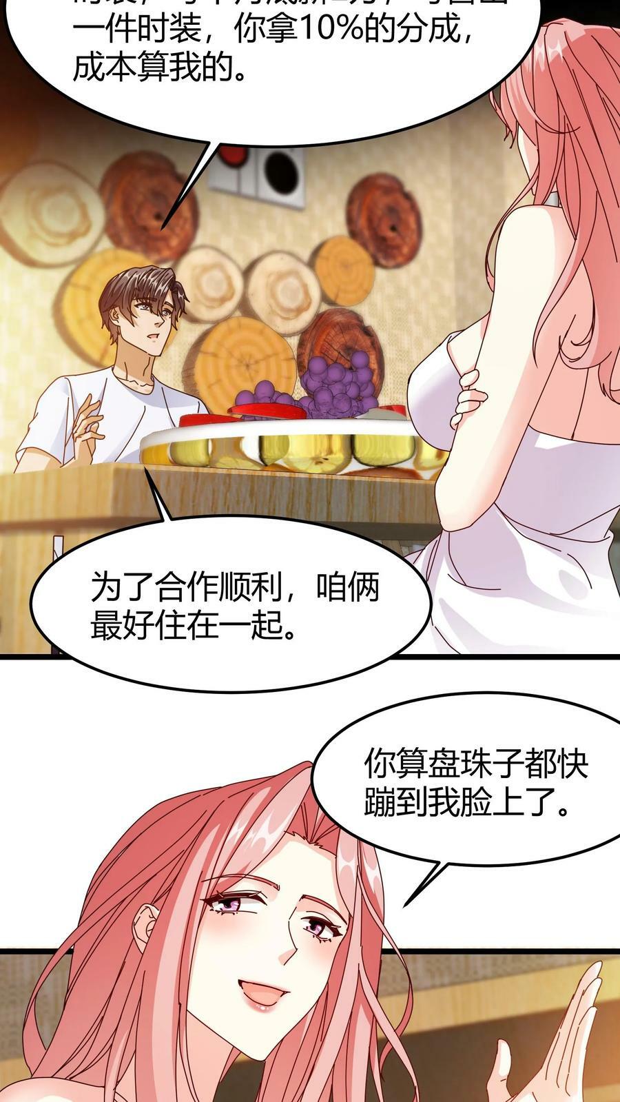 第81话 龙语召唤师13