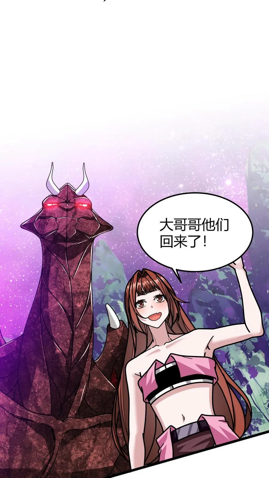 第215话 无色山15