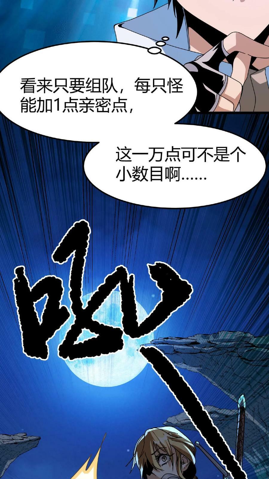 第4话 美女组队27