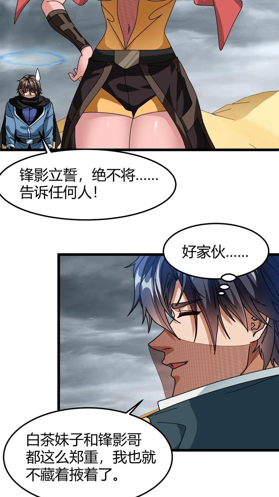 第125话 绿茶表7