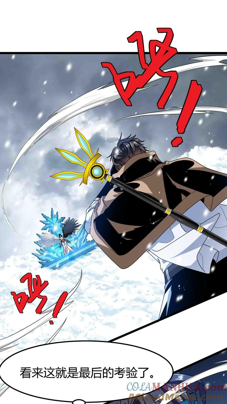 第86话 强吻睡美人8