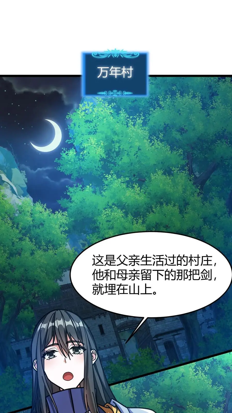 第227话 洛怜月家的钥匙1