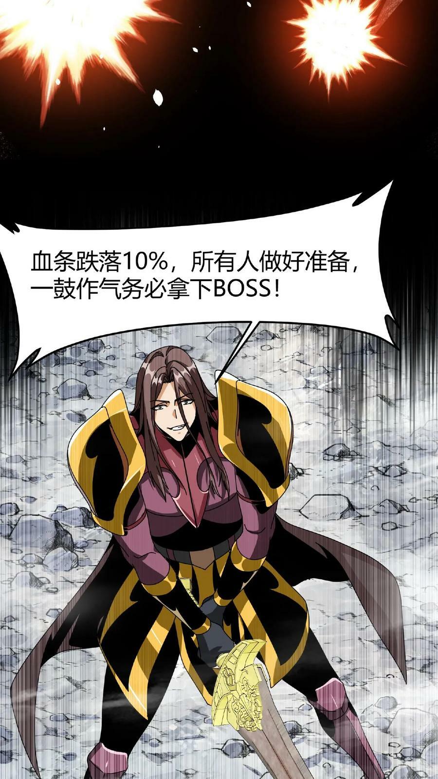 第22话 会进化的BOSS29