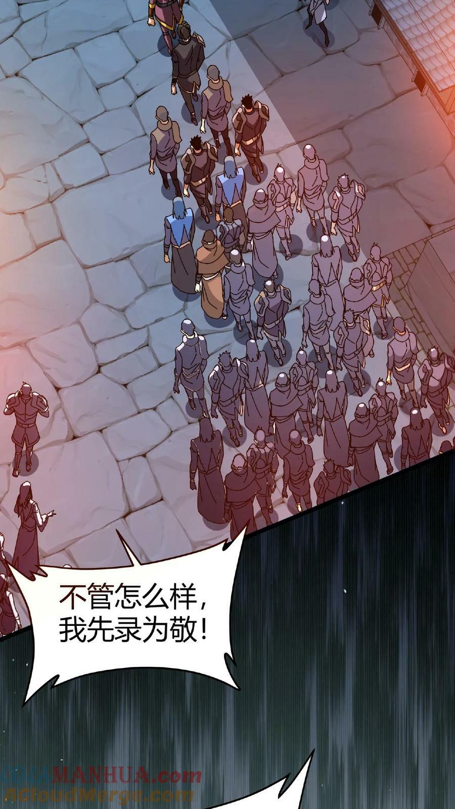 第17话 无敌领域45