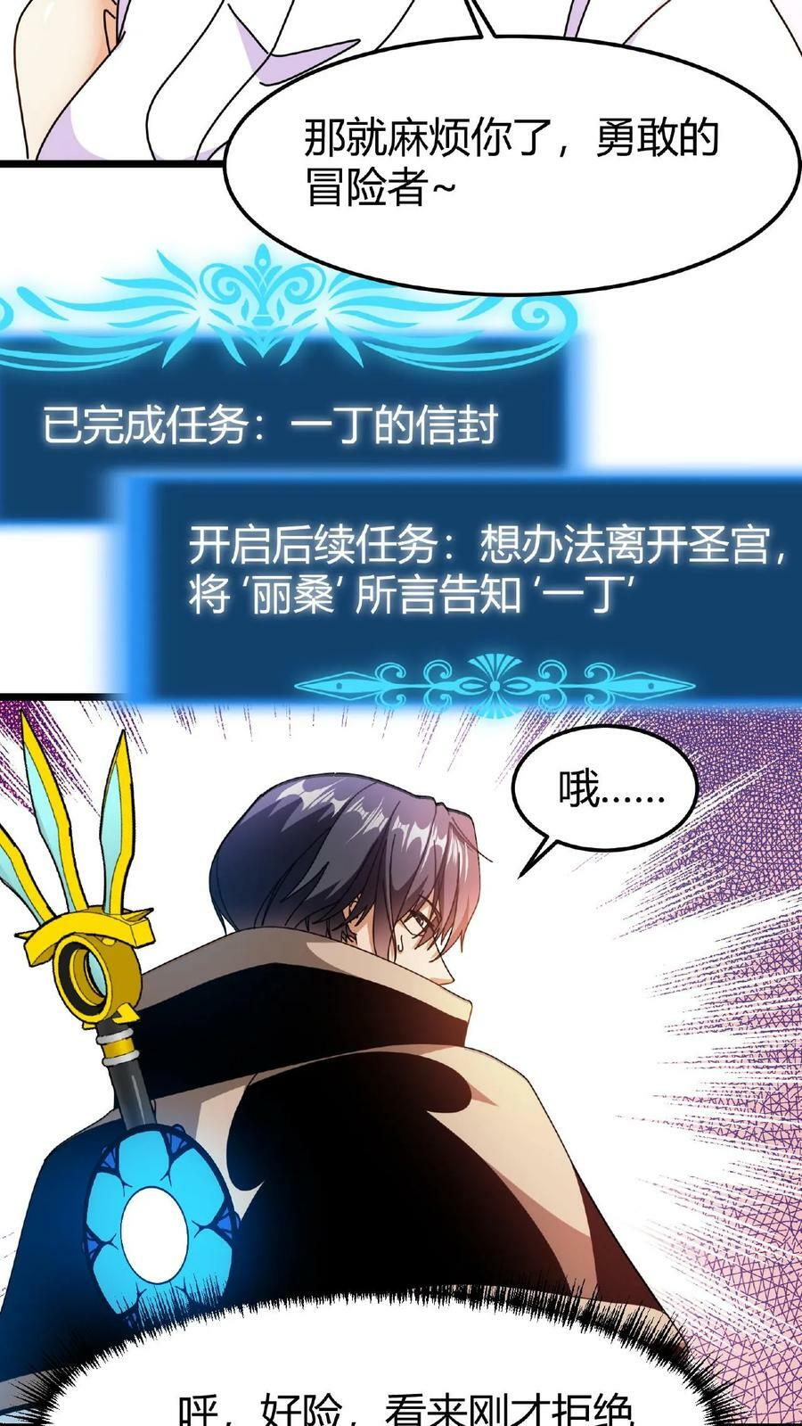 第31话 女人好可怕21