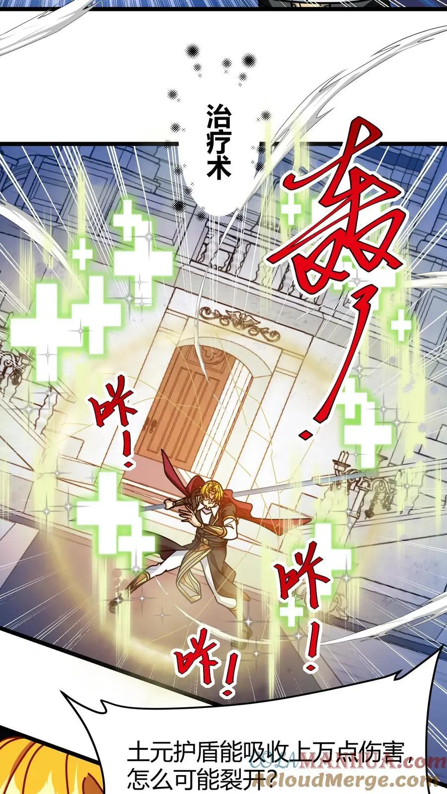 第223话 进阶圣子10