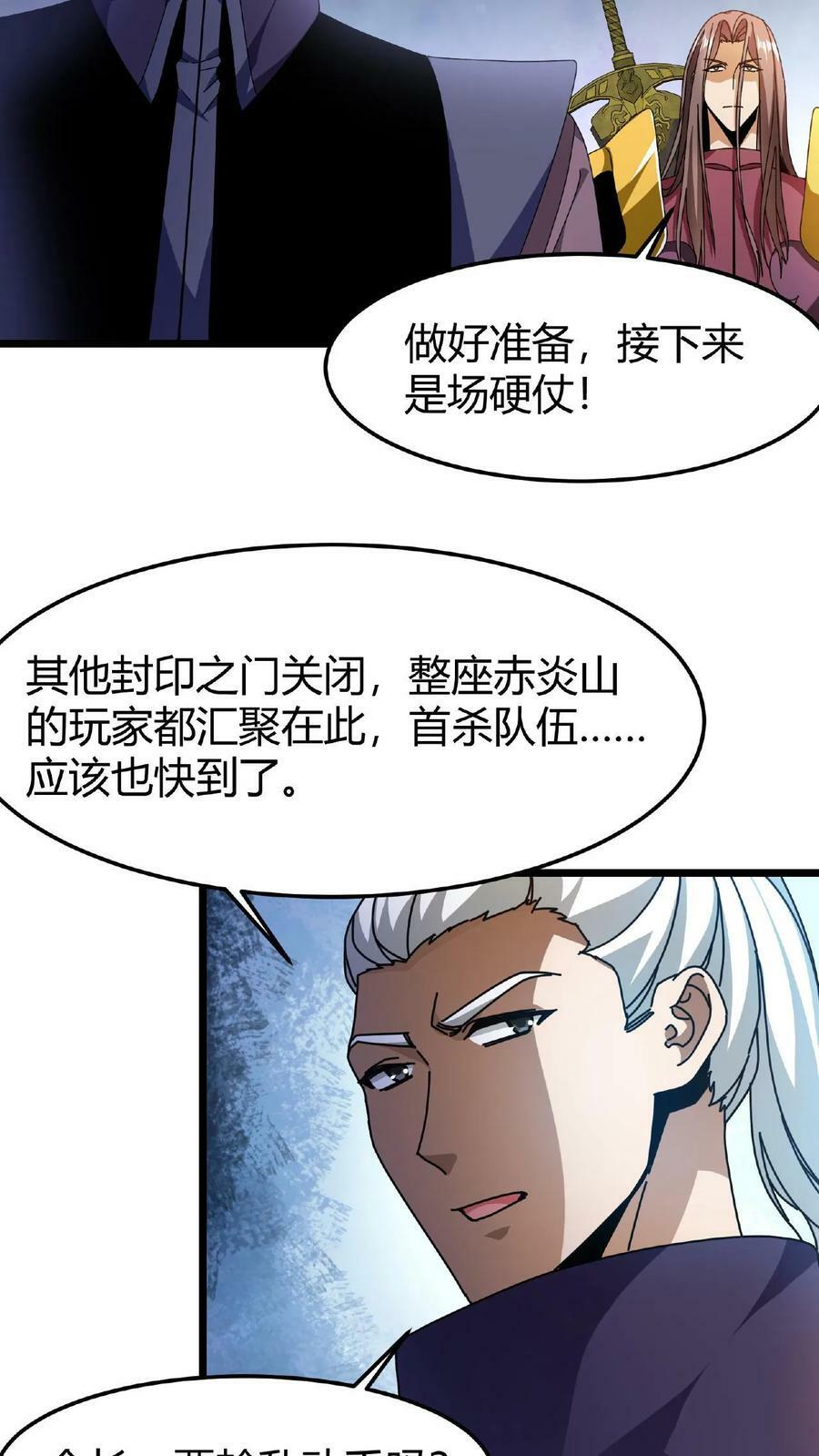 第35话 退无可退3
