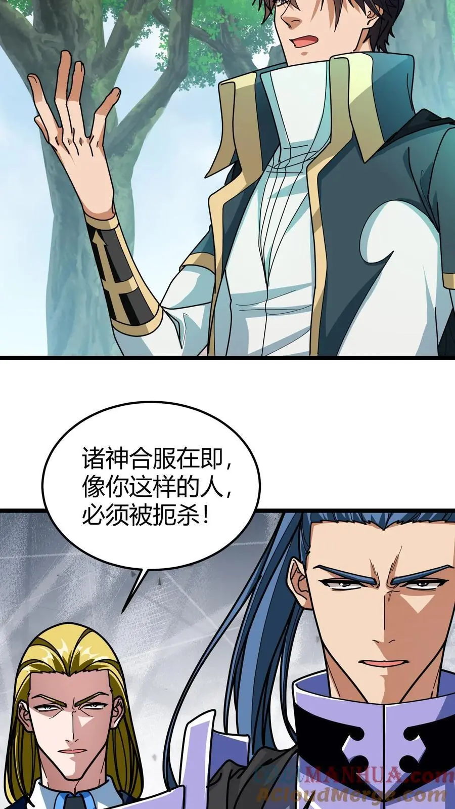 第245话 申请保护4