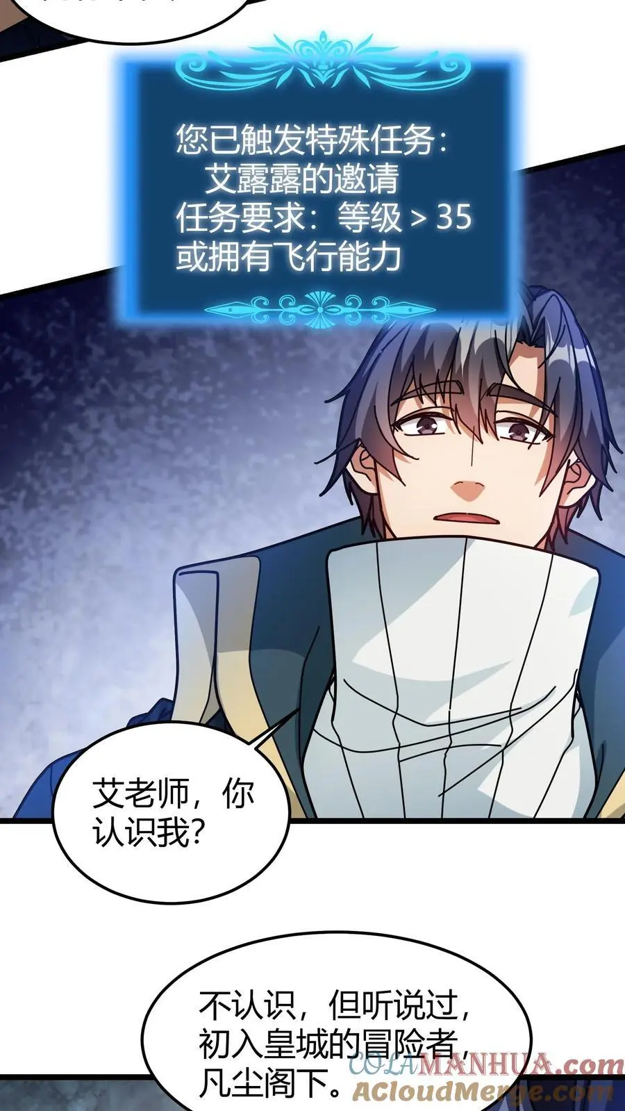 第207话 艾露露10