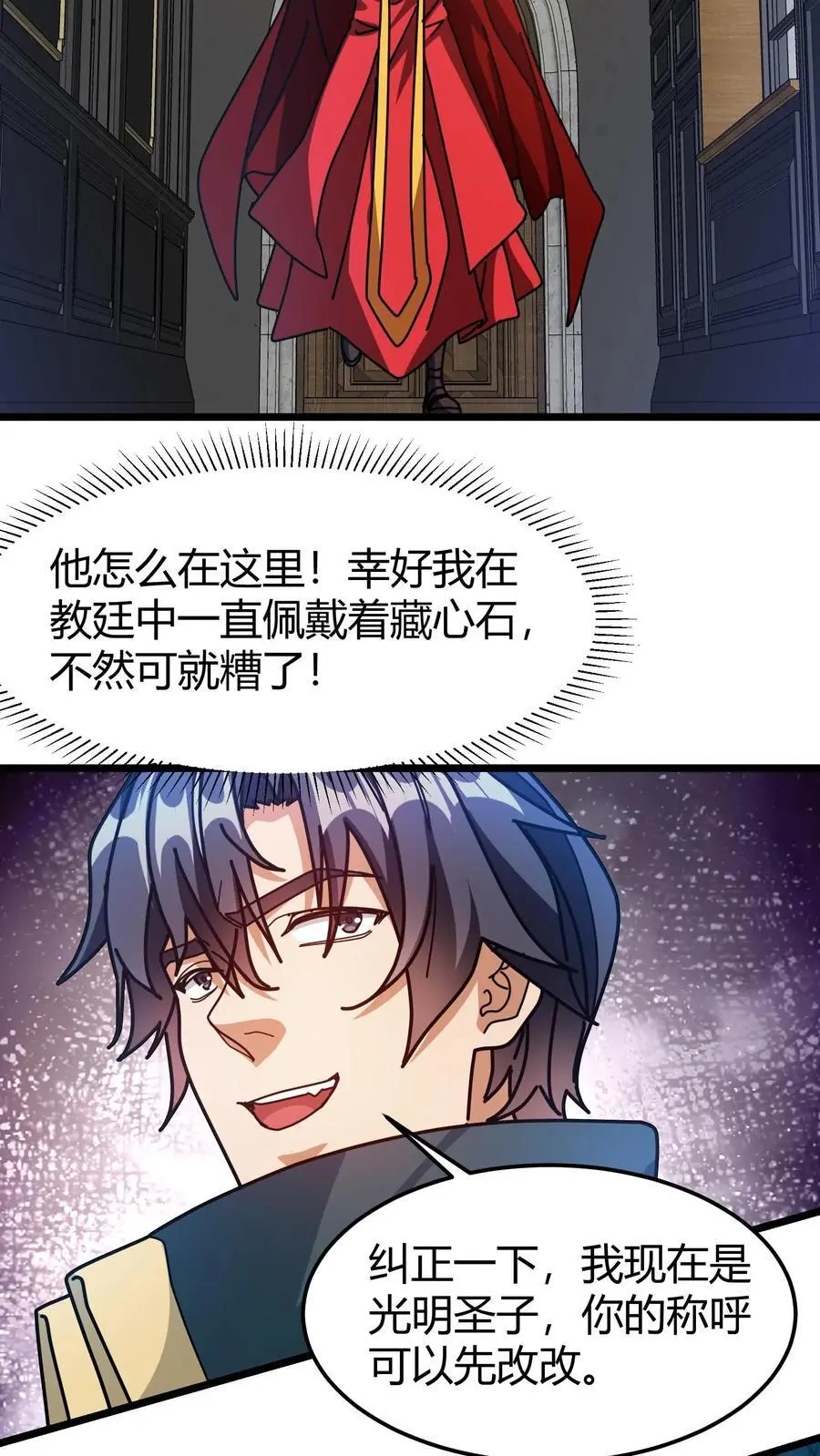 第225话 再获隐藏任务9