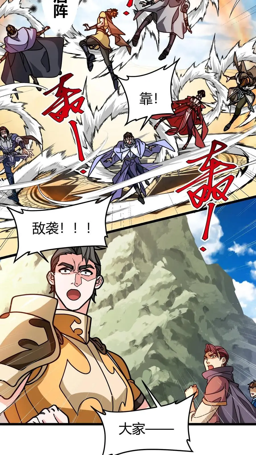 第266话 净咒珍珠7