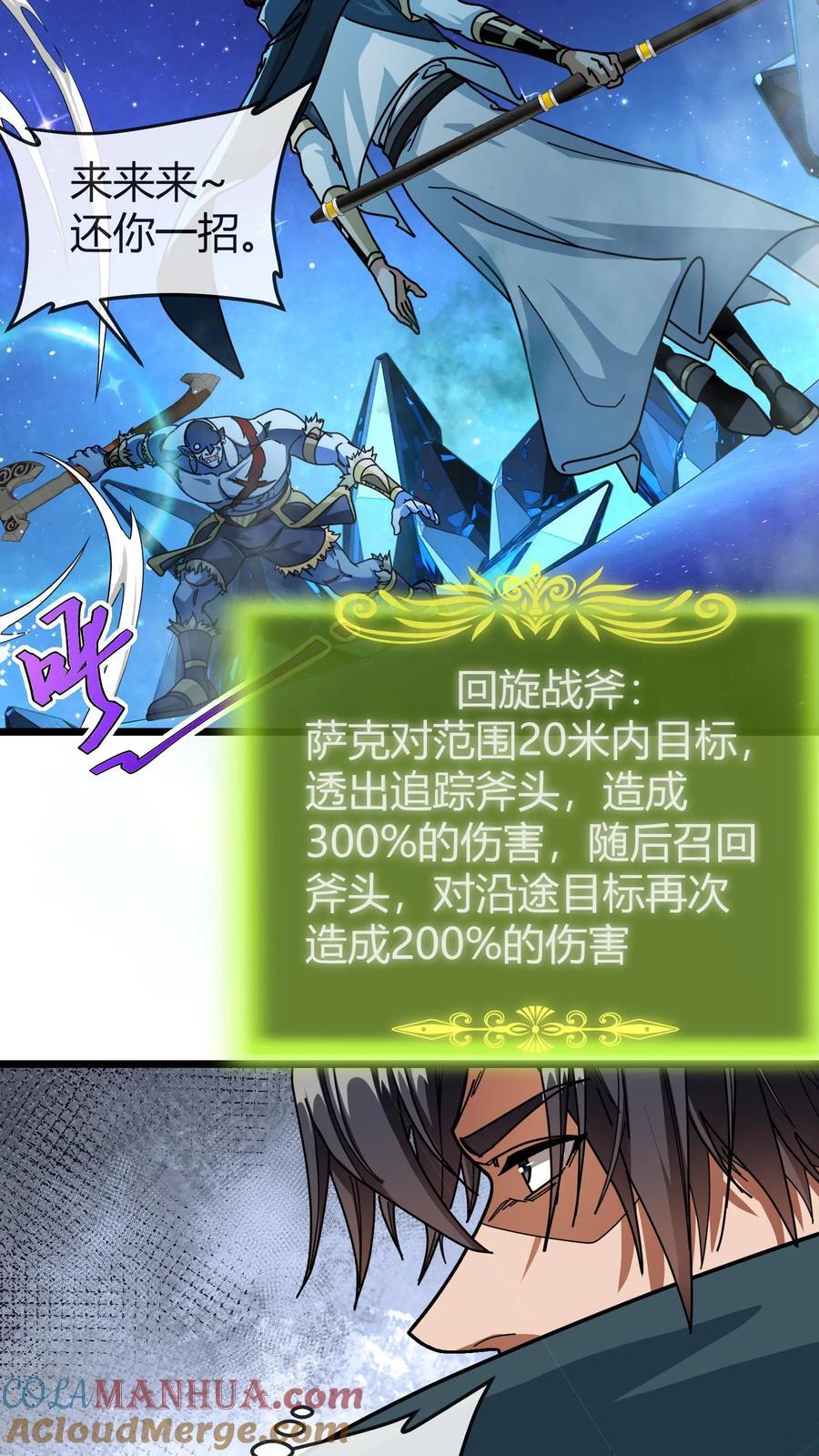 第153话 眩晕12