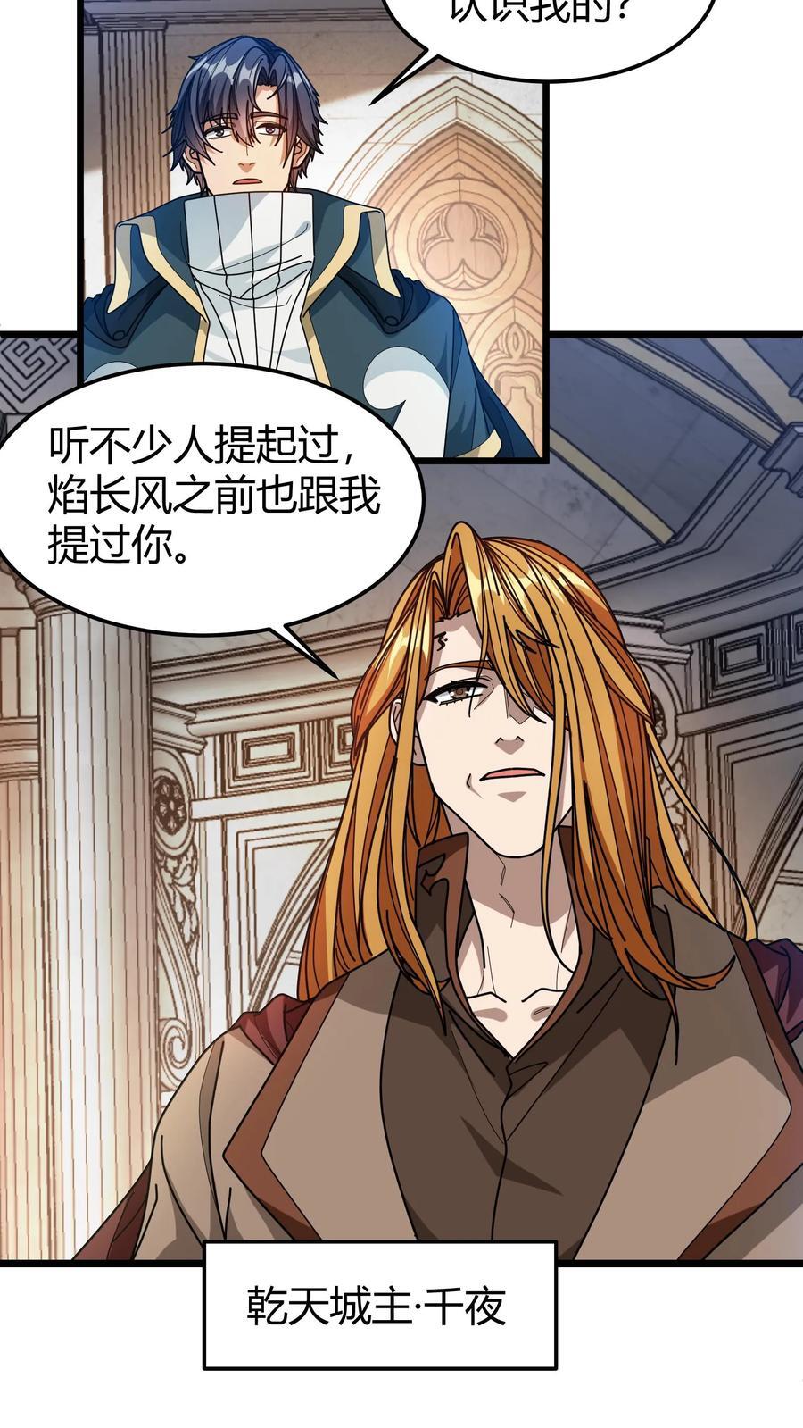 第150话 半兽人族7