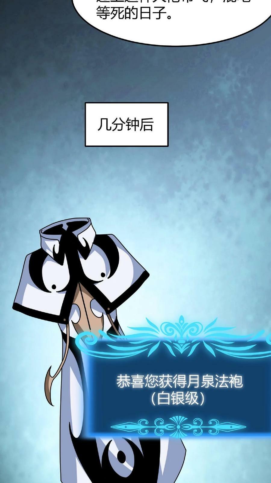 第42话 巨鹿城拍装备7