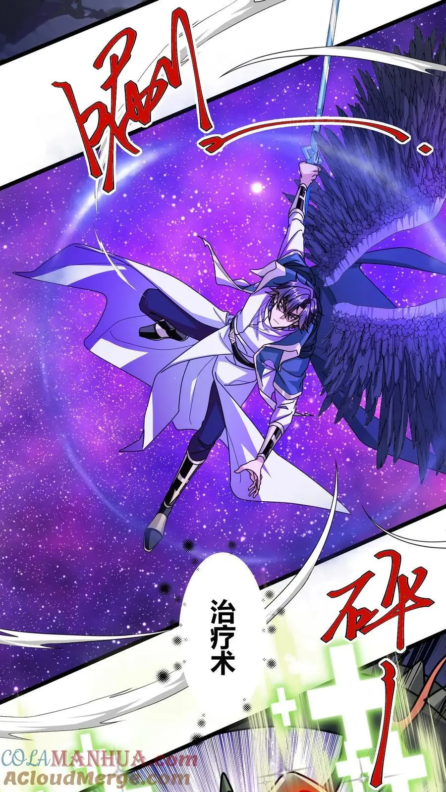 第215话 无色山2