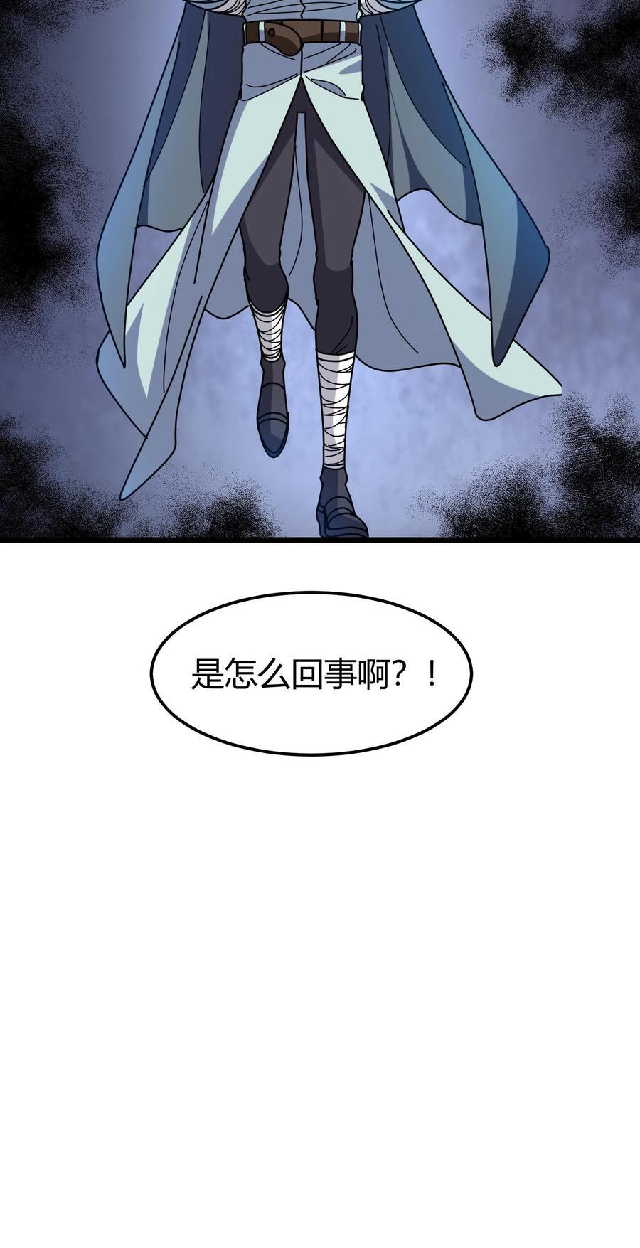 第168话 兽神之力21