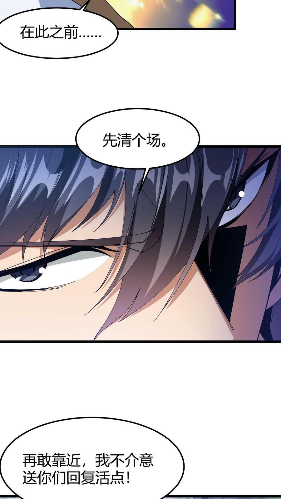 第23话 接管战斗15