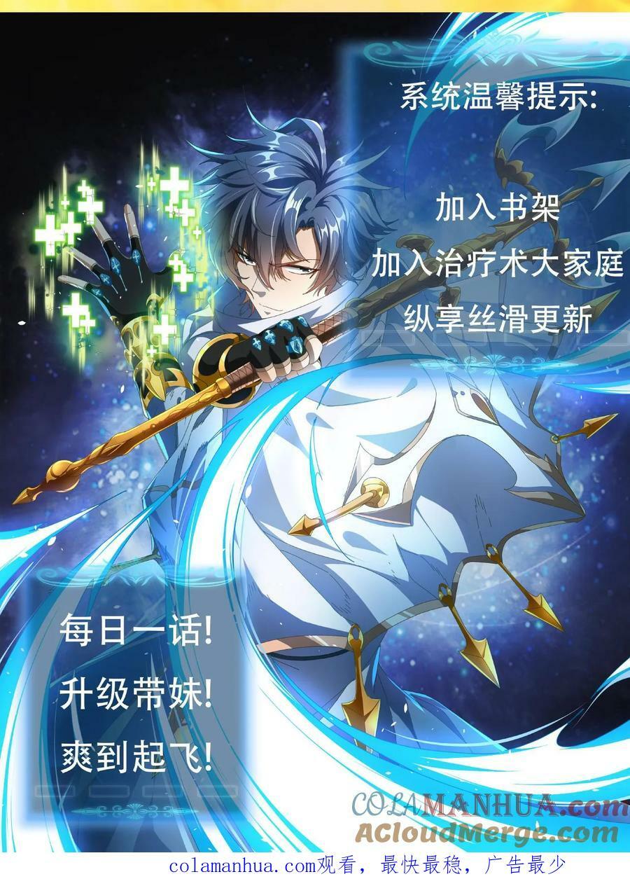 第21话 生命熔炉42