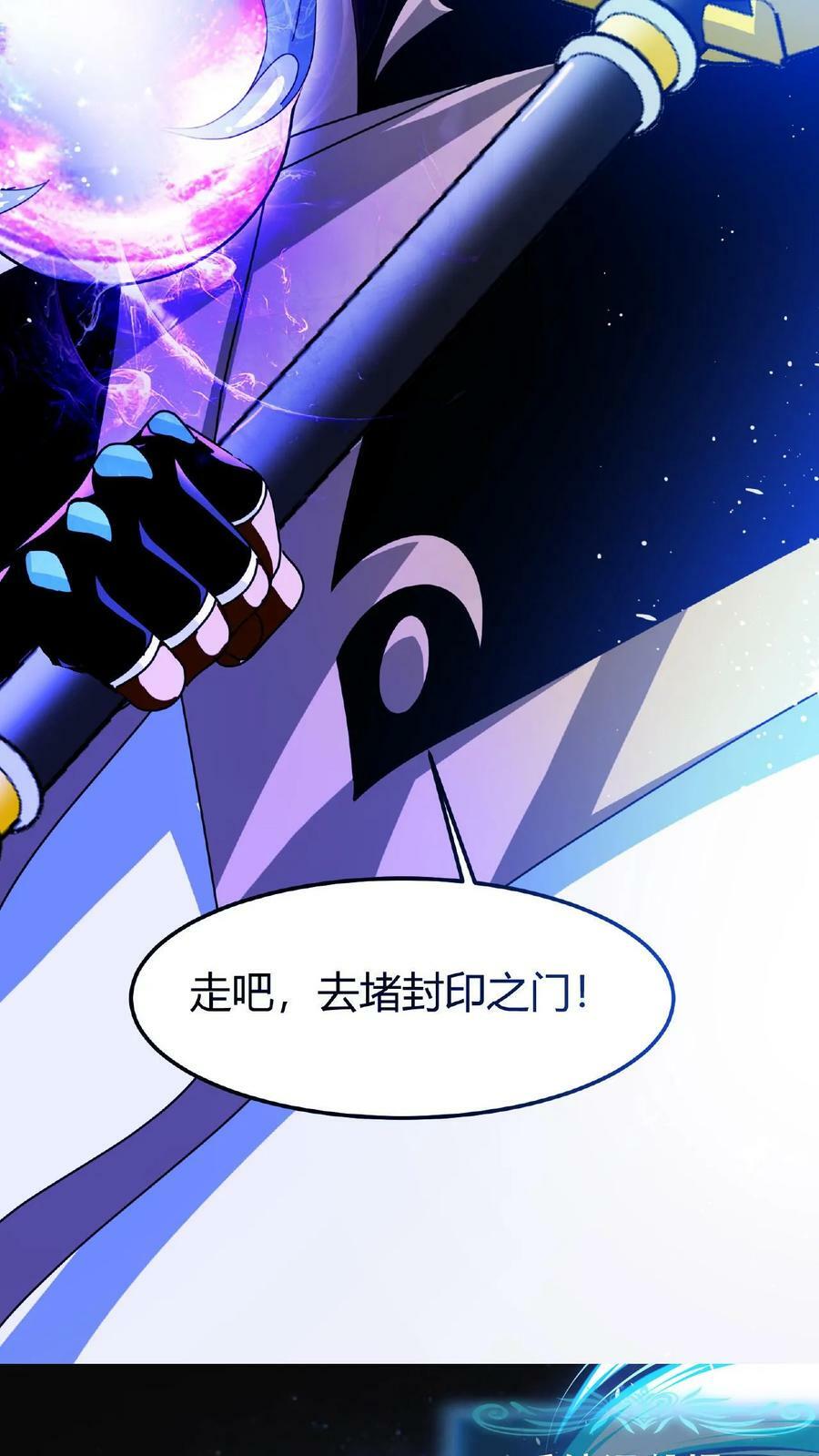 第33话 镇魔鼎35