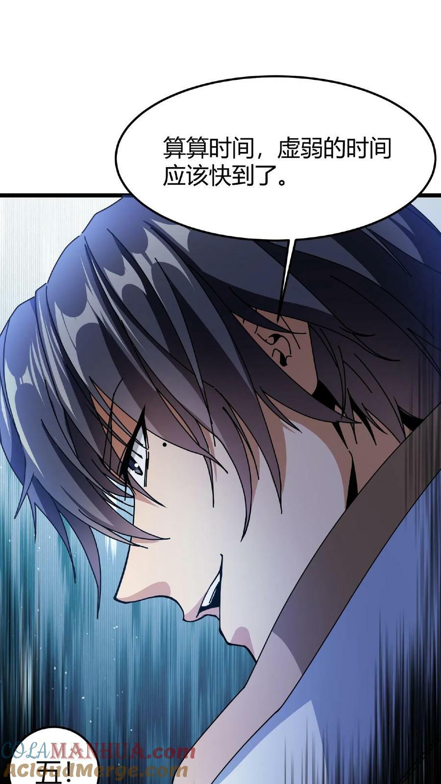 第21话 生命熔炉32