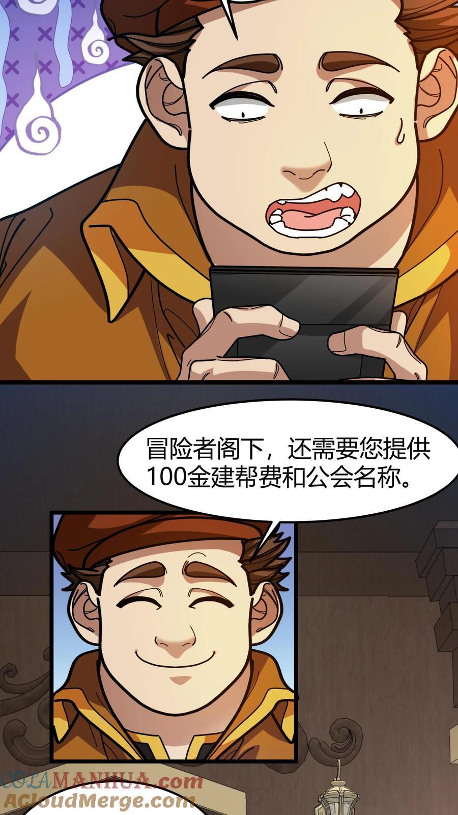 第136话 登神工会4