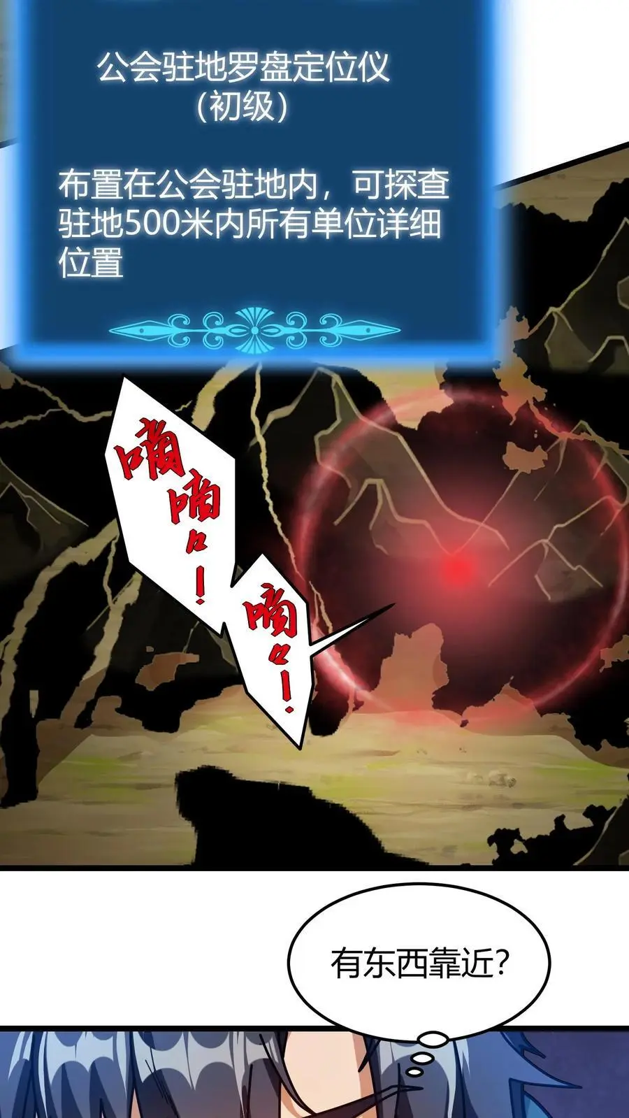 第252话 银翼巨龙17