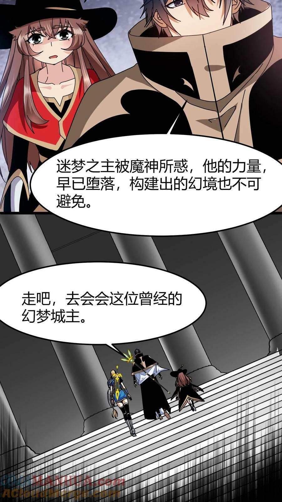 第72话 迷梦之主18