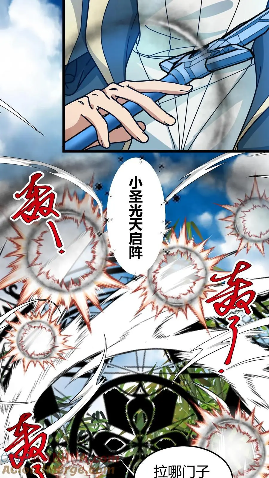 第236话 铁竹海20