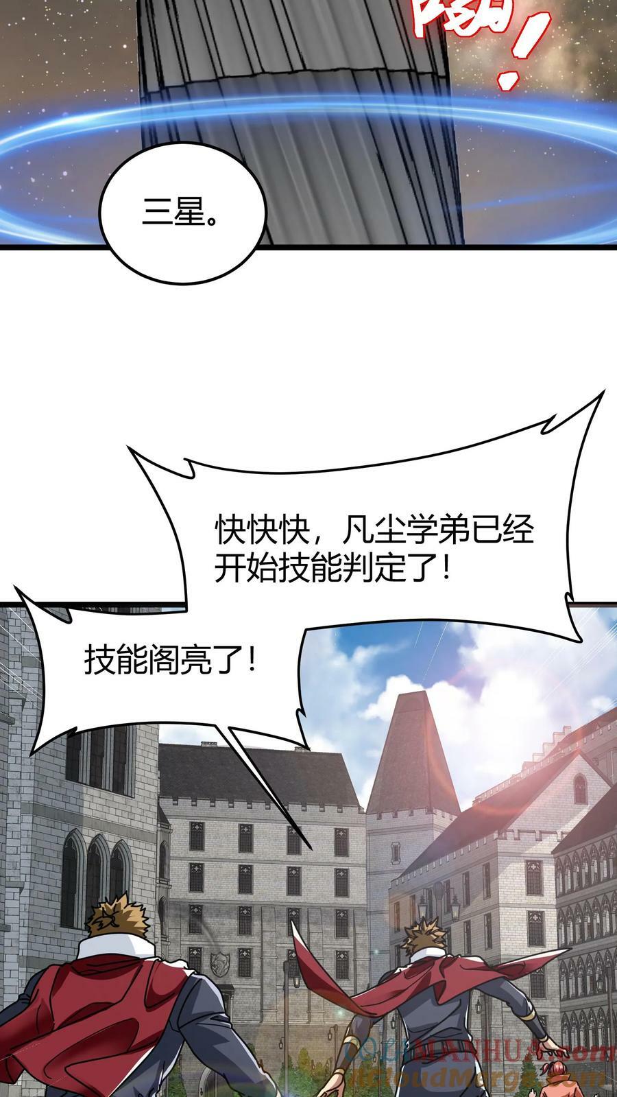 第94话 技能塔考验6
