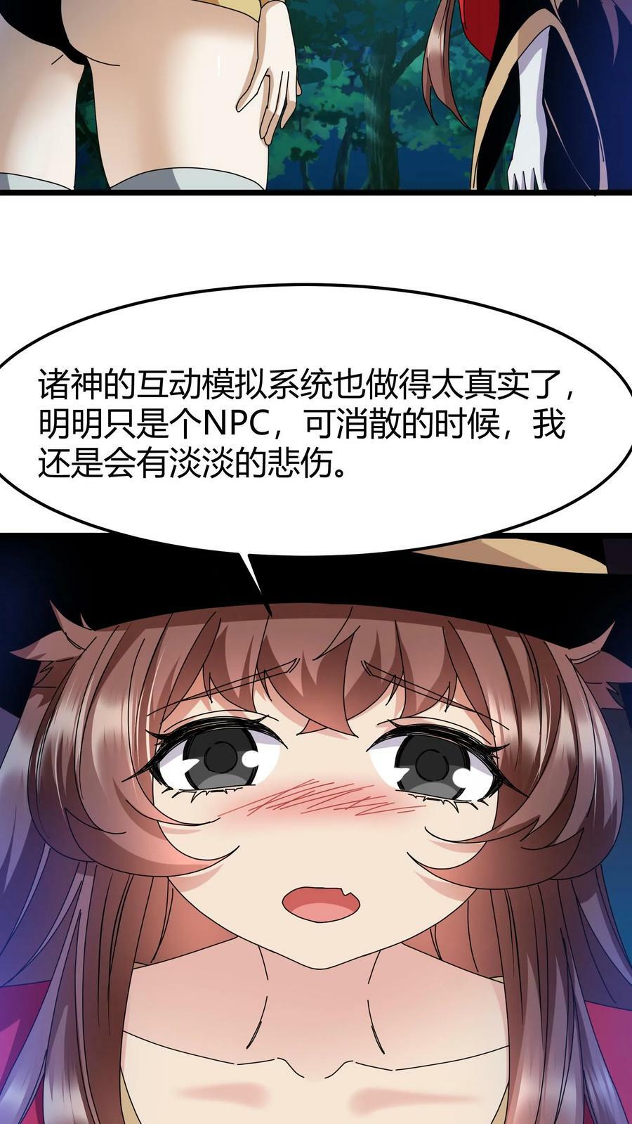 第63话 幻梦古城5
