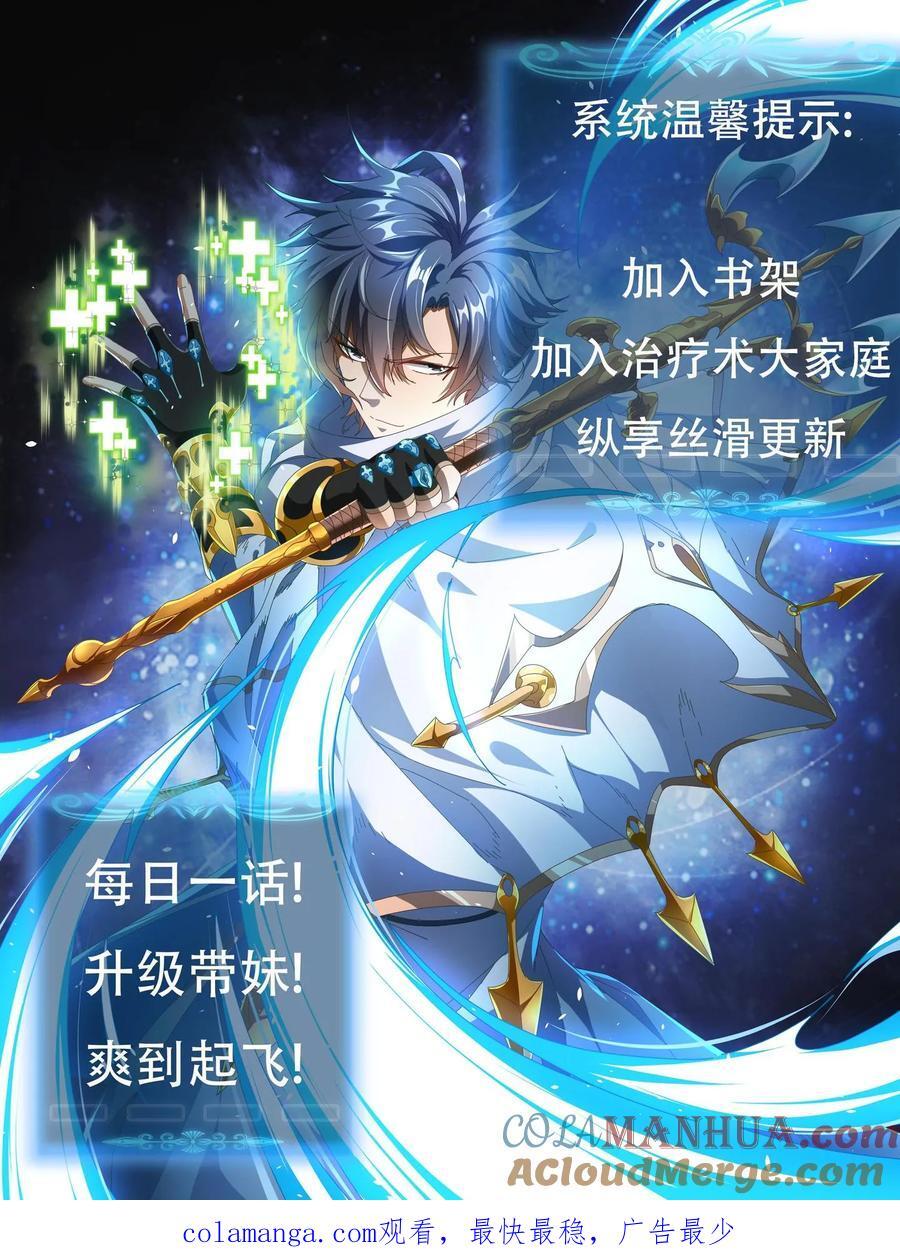 第172话 玩票大的22