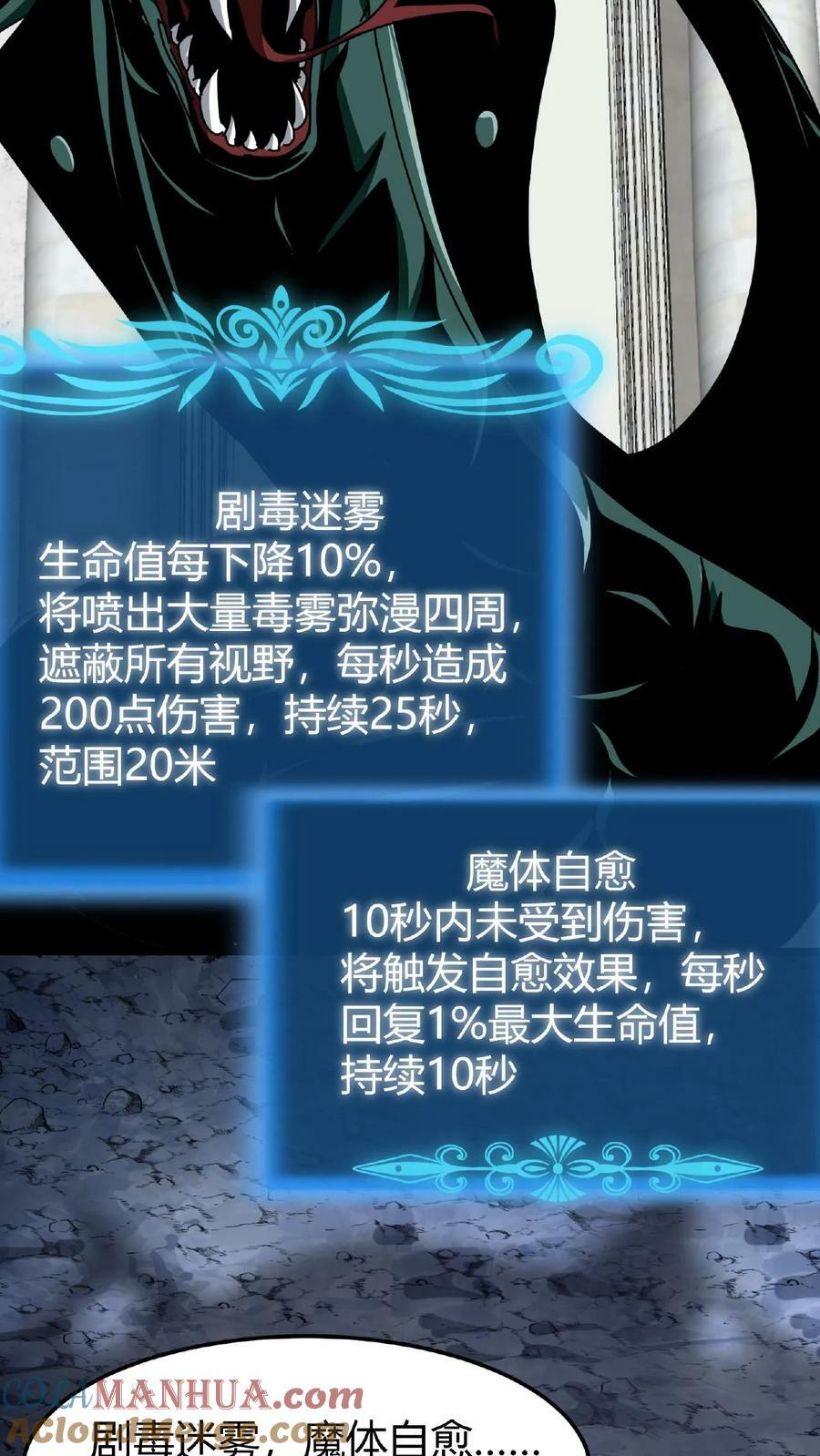 第44话 神迹26