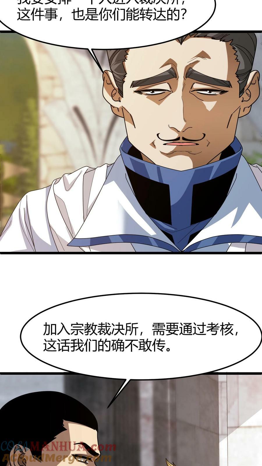 第91话 裁决之所16
