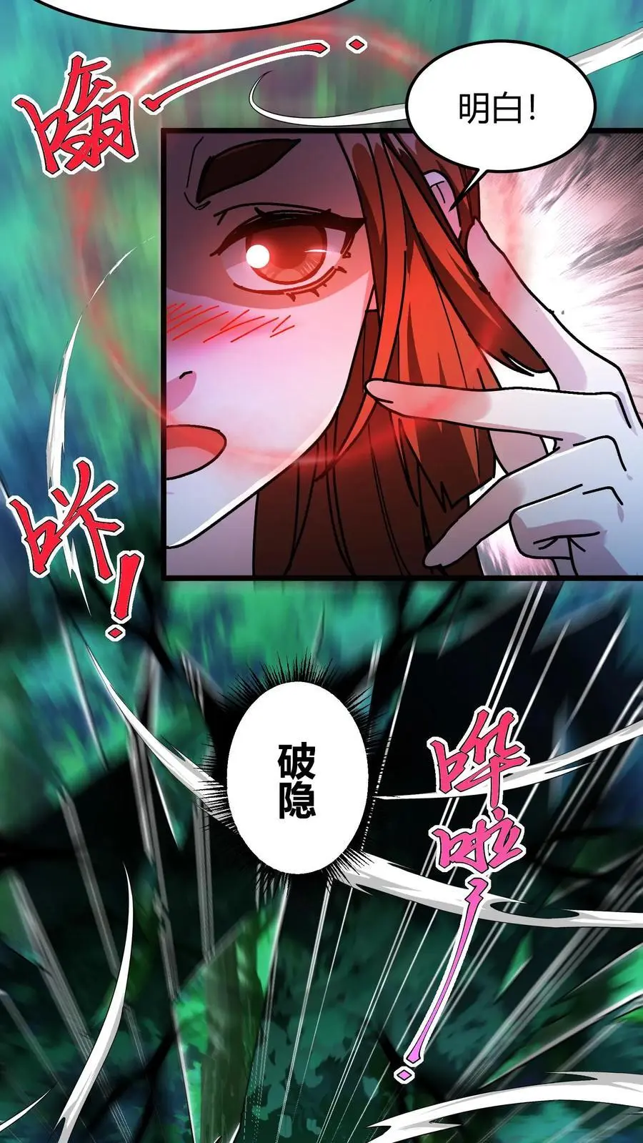 第190话 一刀斩19