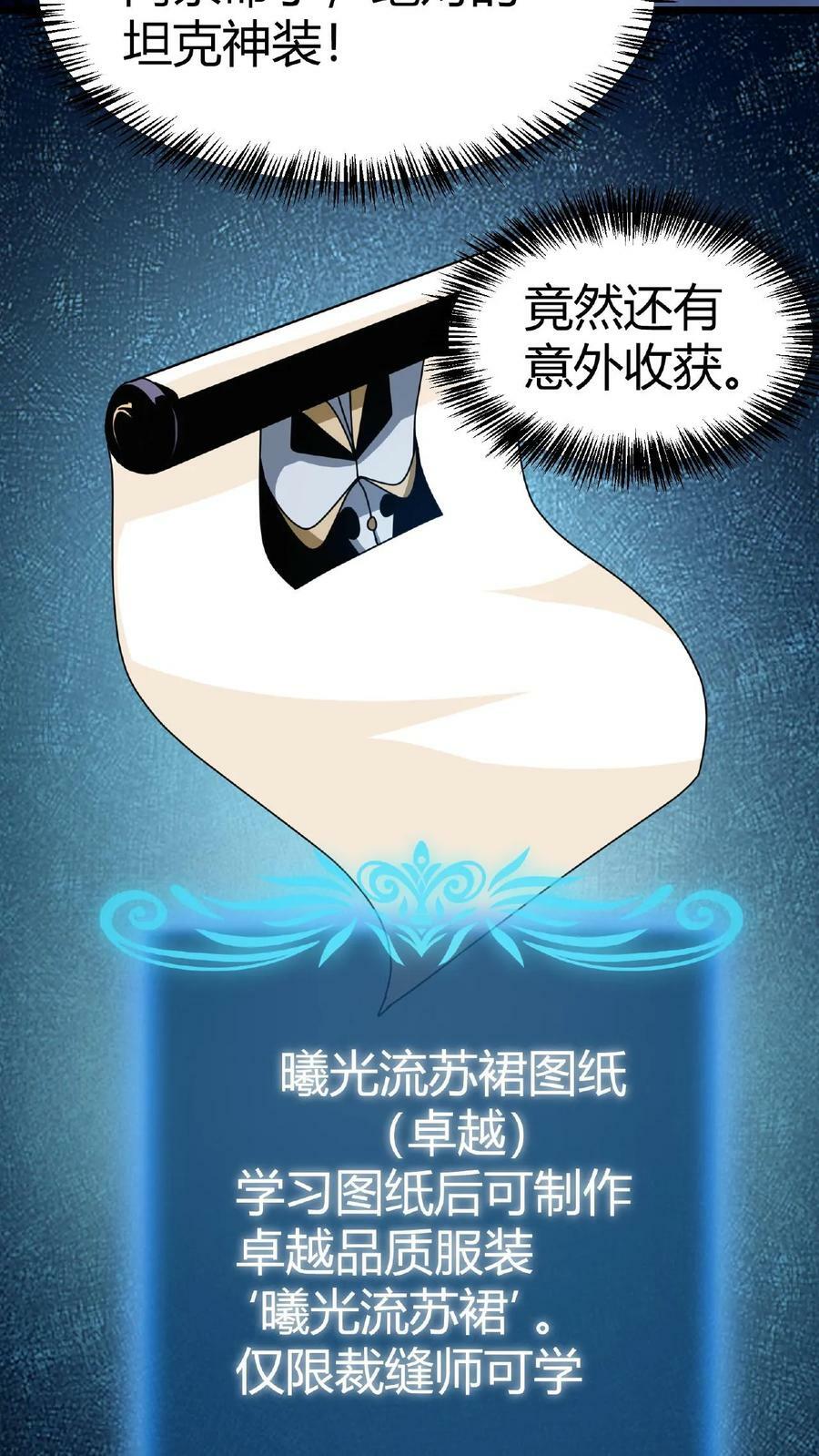 第19话 限定任务14