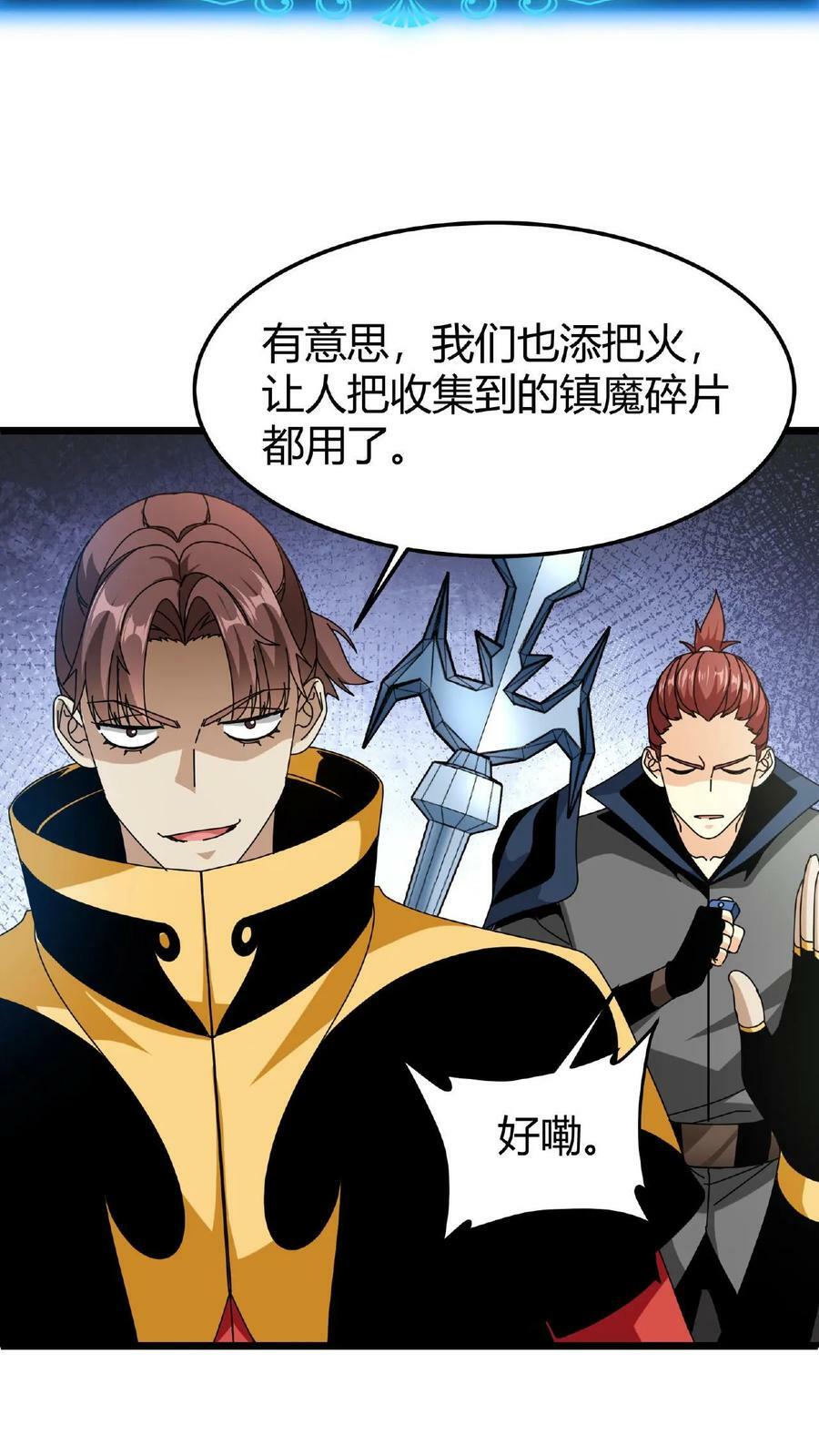 第35话 退无可退19