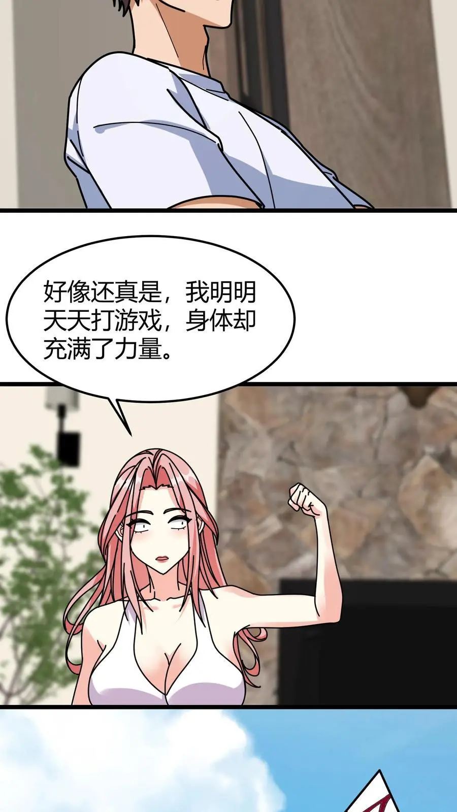 第245话 申请保护17