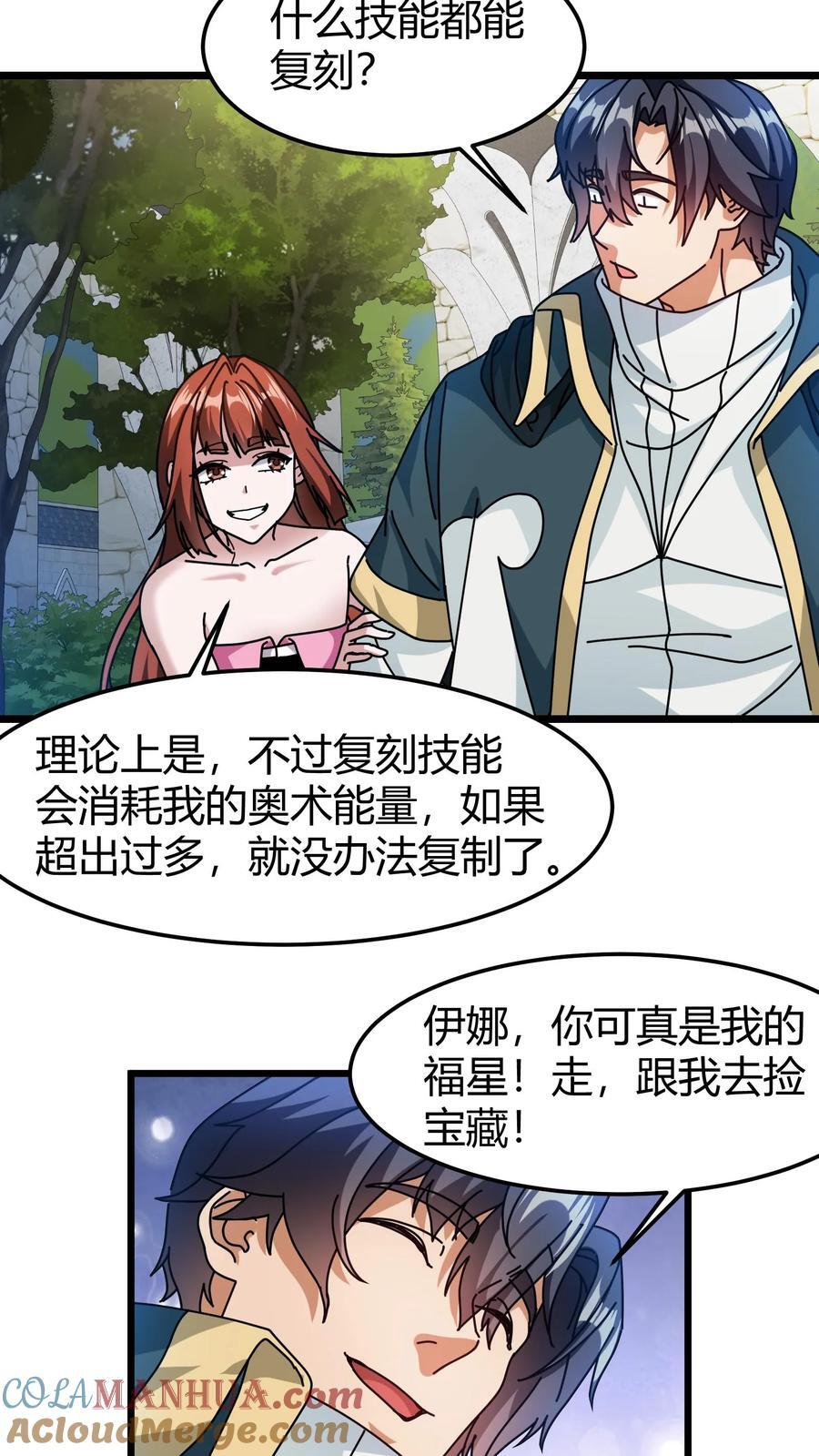 第170话 迅捷律动16