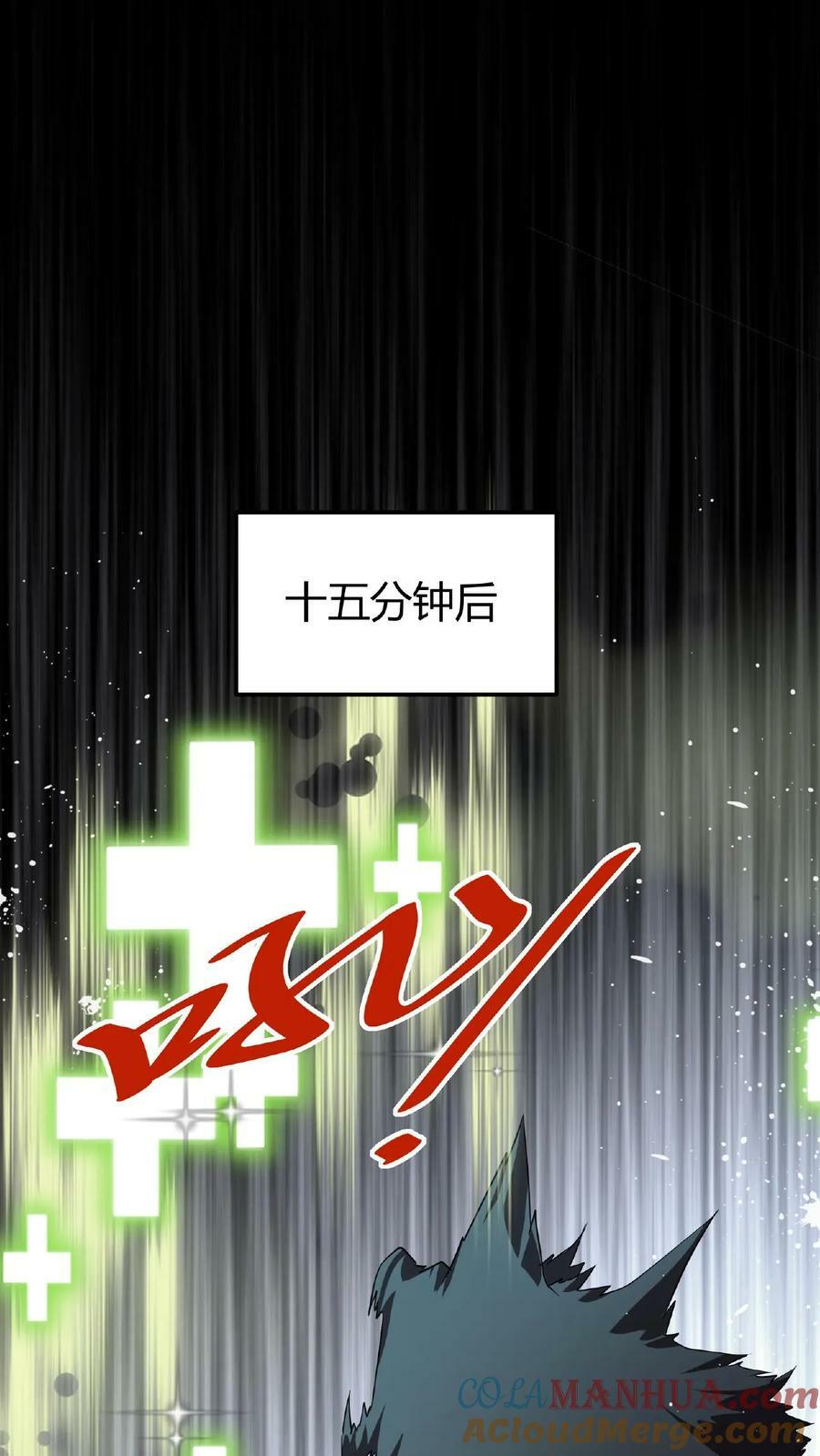 第37话 魔翼亚龙18