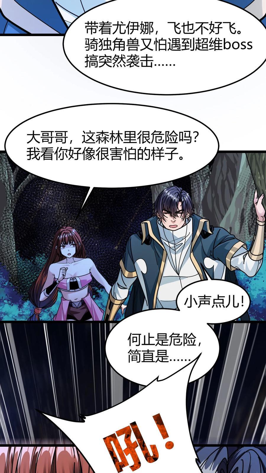 第137话 精灵族地3