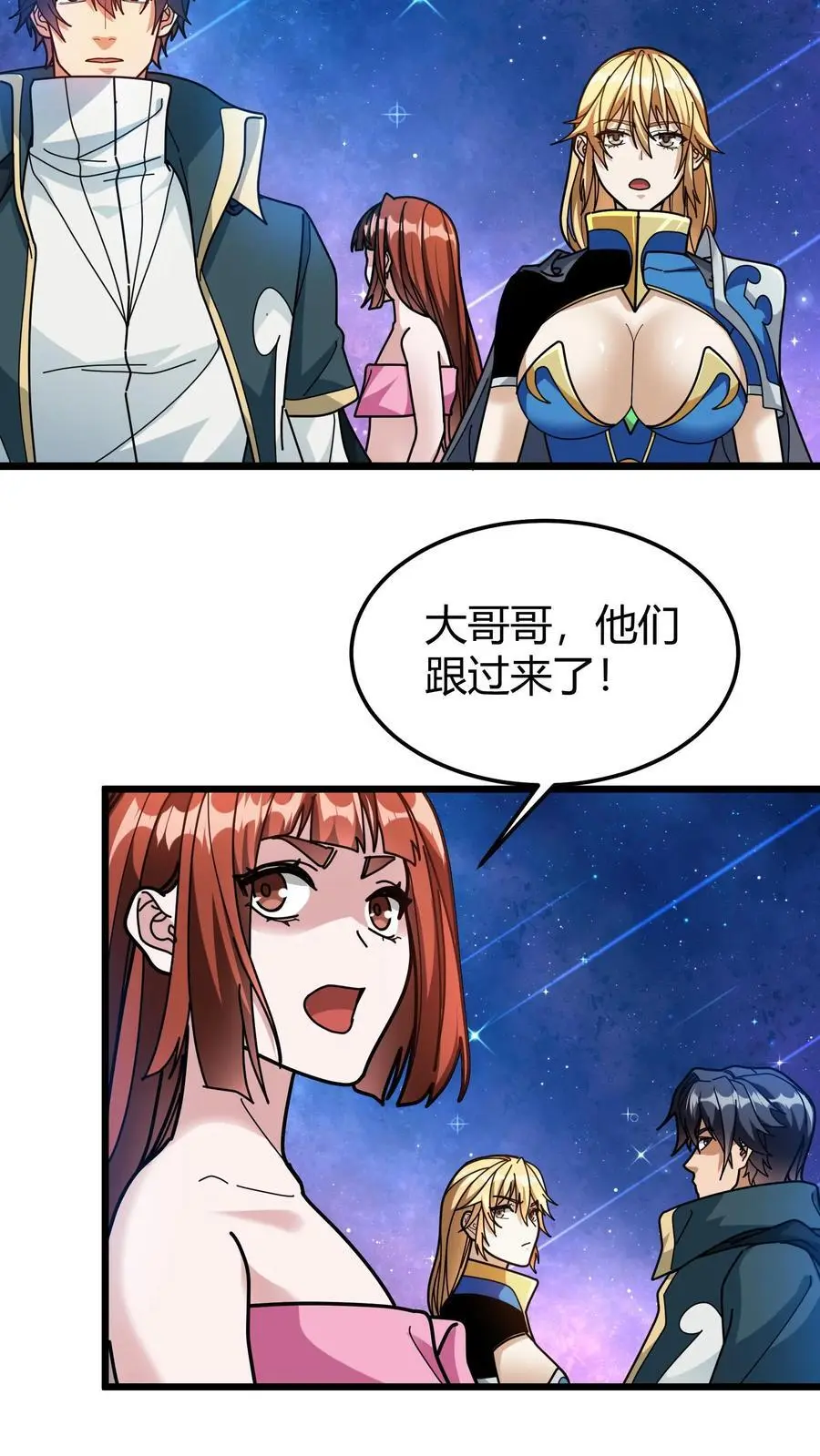 第219话 黑螳螂7