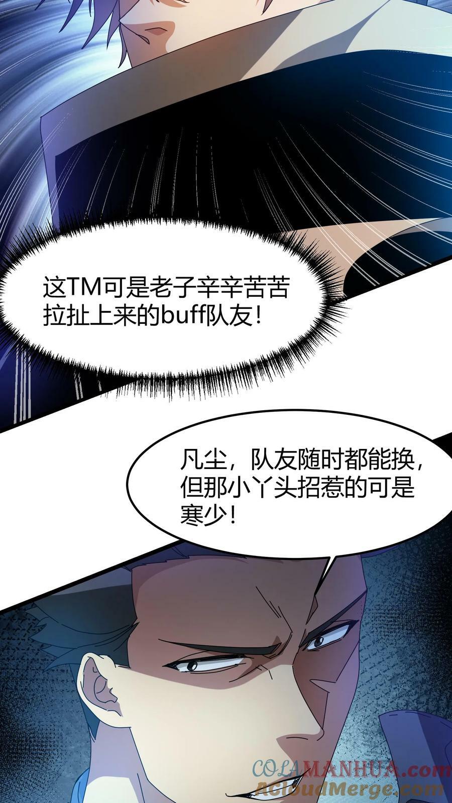 第62话 雷灵传承6