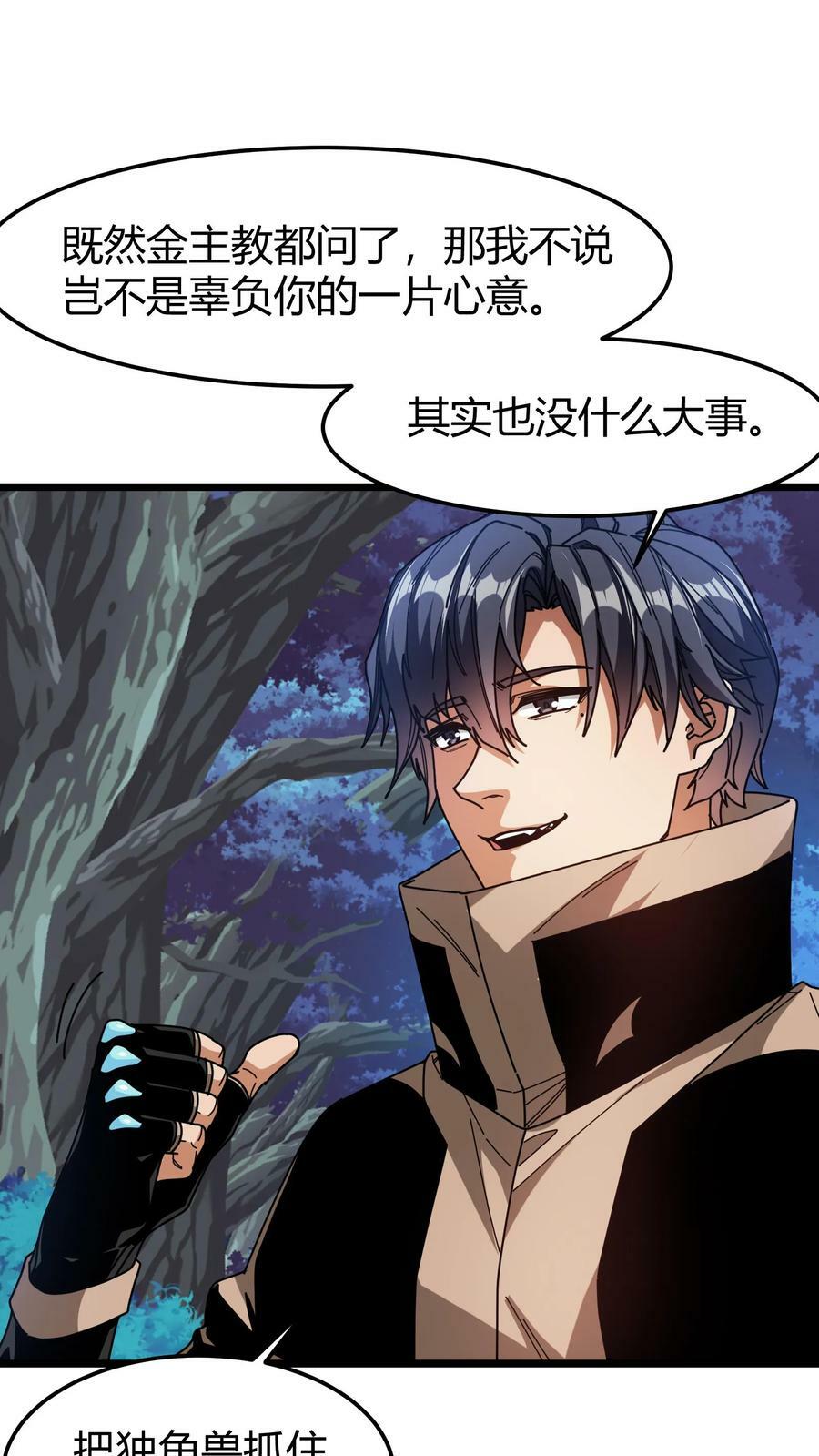 第89话 白衣主教1