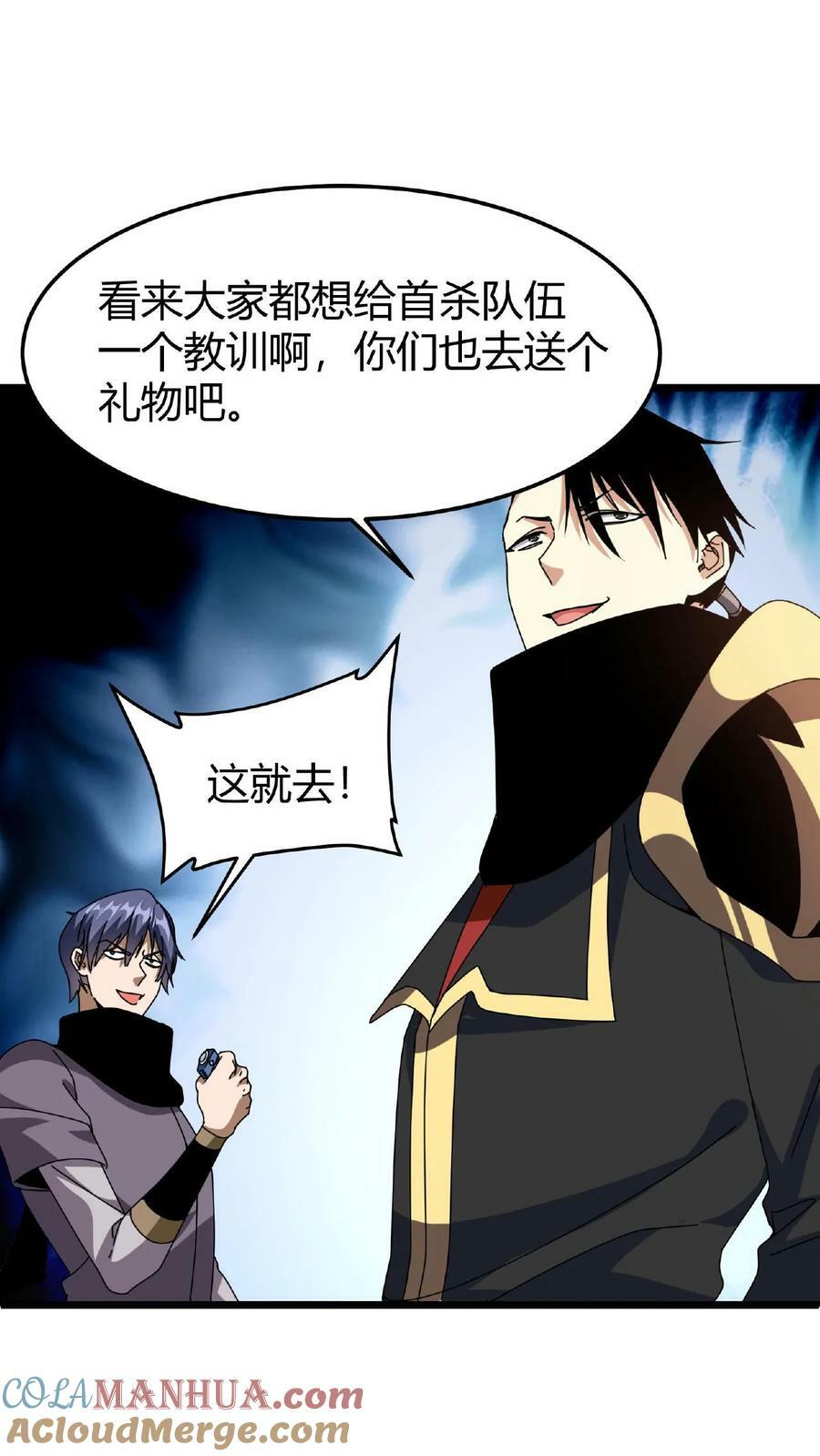第35话 退无可退20